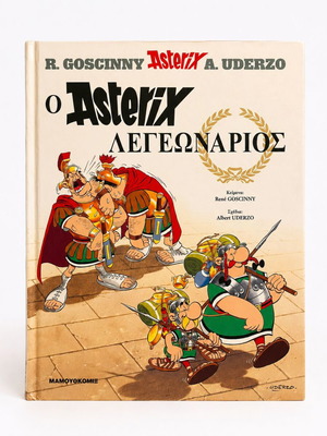 Asterix the Legionary Greek hardcover comic like new