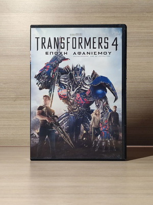 Transformers 4 Age of Extinction DVD σαν καινούργιο με ελληνικούς υπότιτλους