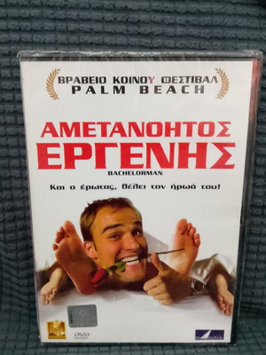 BachelorMan DVD new, romantic comedy with subtitles