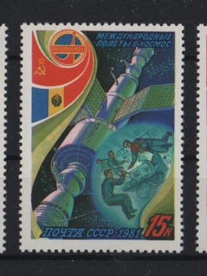 Γραμματόσημα 1981 ΕΣΣΔ Soviet-Romanian Space Flight καινούργια, πλήρης σειρά 3 τεμαχίων