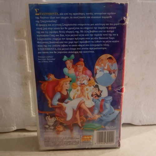 Disney Cinderella VHS tape like new, dubbed