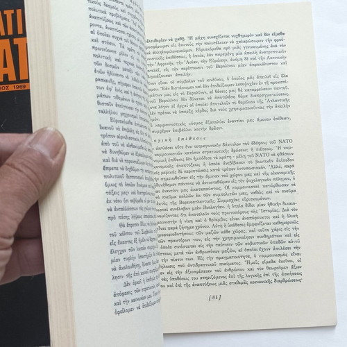 NATO brochures and manuals used, 1962-1972 collection