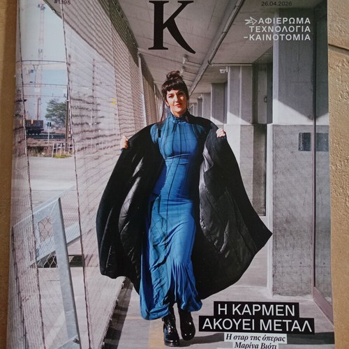 Magazine K Issue 1.195 New, Carmen Listens to Metal, Technology Feature