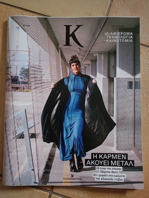 Magazine K Issue 1.195 New, Carmen Listens to Metal, Technology Feature