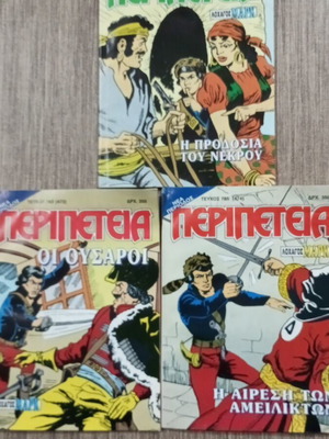 Περιοδικό Περιπέτεια Νέα Περίοδος σαν καινούργιο, 3 τεύχη 782, 783, 785
