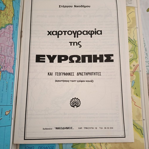 Vintage geographic atlases of Europe and Greece, Nikodimos editions, set of 2
