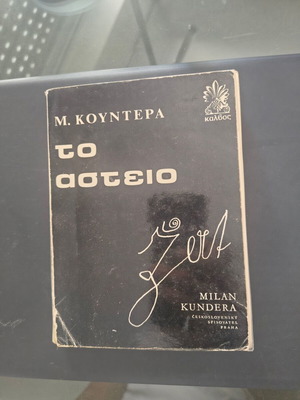 Milan Kundera The Joke book