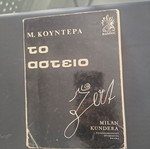 Milan Kundera The Joke book