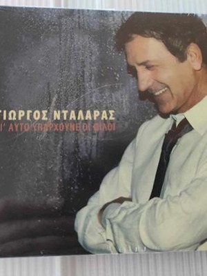 Γιώργος Νταλάρας ΓΙ ΑΥΤΟ ΥΠΑΡΧΟΥΝΕ ΟΙ ΦΙΛΟΙ CD, Σφραγισμενο