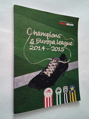 Οδηγός Champions League & Europa 2014-15 μεταχειρισμένος