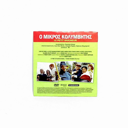 Louis de Funès DVD pack of 3 classic French comedies with Greek subtitles