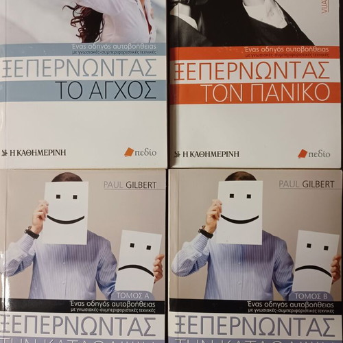 Self-Help Guide Set like new, 3 books on anxiety, panic, depression