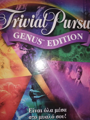 Trivial Pursuit Genius Edition used, missing 2 cards and yellow triangle