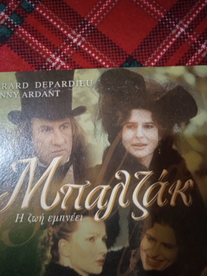Μπαλζάκ DVD ταινία