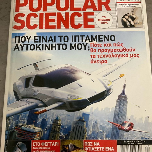 Popular Science magazine March 2006 like new