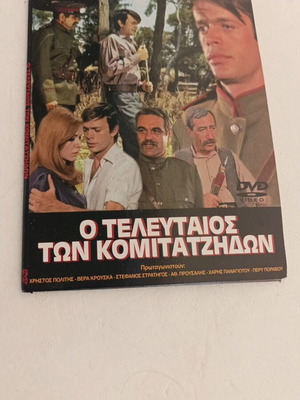 Movie O Teleutaios Ton Komitatzidon DVD like new