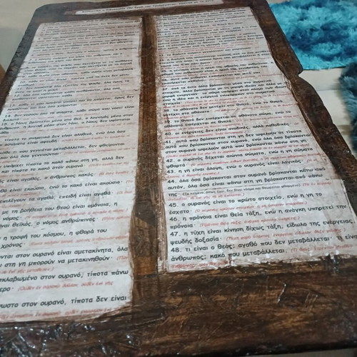 Ξύλινος πίνακας με 48 αποφθέγματα Ερμή Τρισμέγιστου σαν καινούργιος