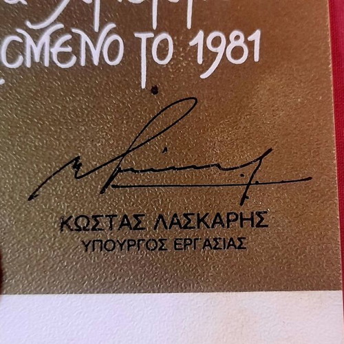 Kostas Laskaris Christmas greeting card 1981, political collectible