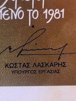 Kostas Laskaris Christmas greeting card 1981, political collectible