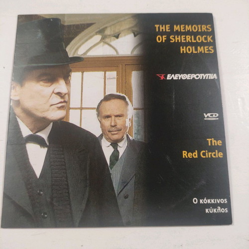 The Memoirs of Sherlock Holmes The Red Circle DVD