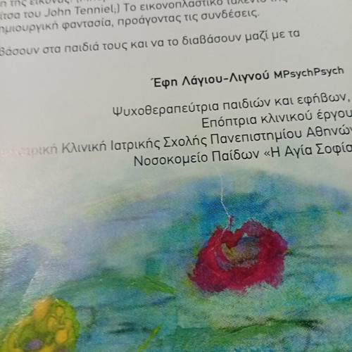 Stories for Children and Their Parents book used, Greek