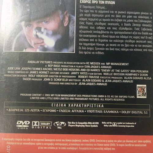 Enemy at the Gates DVD used
