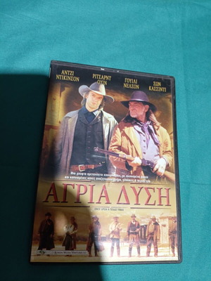 Αγρια Λυση DVD σαν καινούργιο