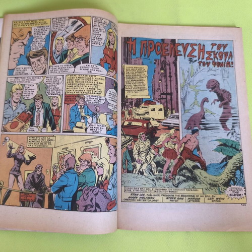 Lykanthropos 1 Marvel comics group used