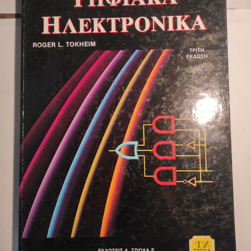 Digital Electronics Roger Tokheim like new (Tziola)