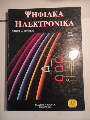 Digital Electronics Roger Tokheim like new (Tziola)