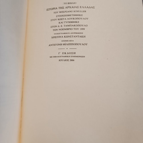 History of Ancient Greece used hardcover volume Schuller Wolfgang