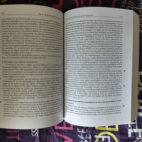 Legal Handbook of Enforcement Law, 3rd Edition, Like New