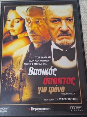 Under Suspicion DVD like new with subtitles
