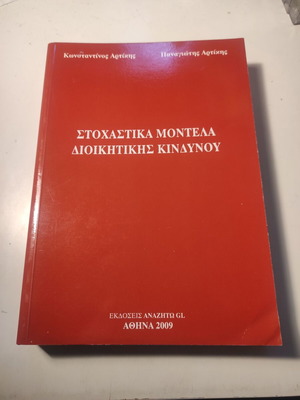 Stochastic Models of Administrative Risk book like new