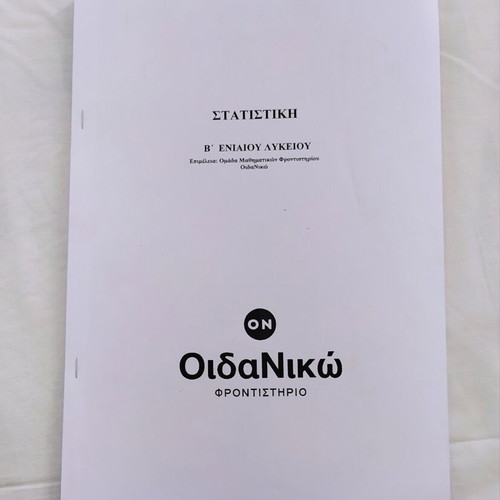 Statistics school textbook B Lyceum like new