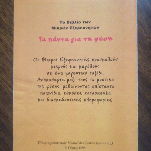 The Book of Little Explorers 1