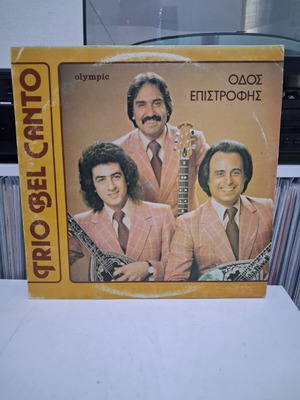 Trio Bel Canto Odos Epistrofis vinyl LP used, laiko folk