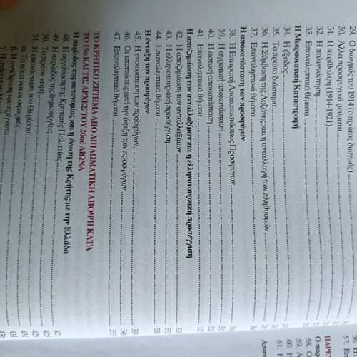 History textbook for Grade 3 Lyceum used, theoretical guide