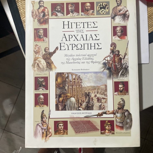Leaders of Ancient Europe like new, great political chiefs book