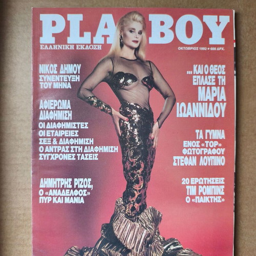 Playboy March 1992 Used