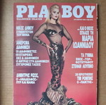 Playboy March 1992 Used