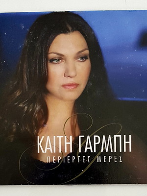 Kaiti Garmbi Perierges Meres CD new