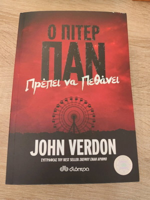 Peter Pan Must Die John Verdon like new