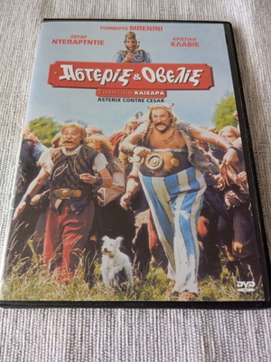 Αστεριξ και Οβελιξ Εναντίων Καίσαρα DVD σε εξαιρετική κατάσταση