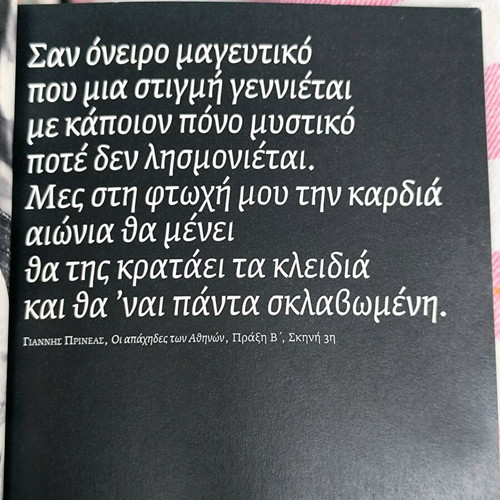 Oi Apachides Ton Athinon like new, Nikos Chatzapostolou