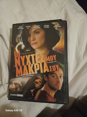 DVD My Blueberry Nights like new with subtitles