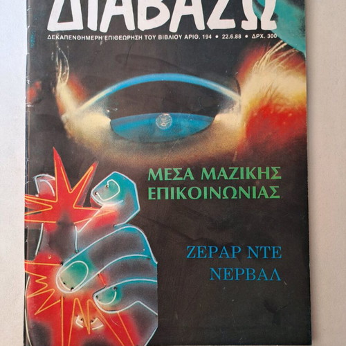 Diavazo magazine used, issue 194, mass media