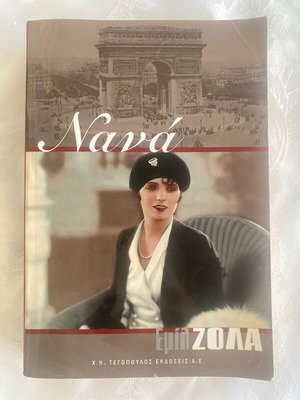 Nana used book by Émile Zola