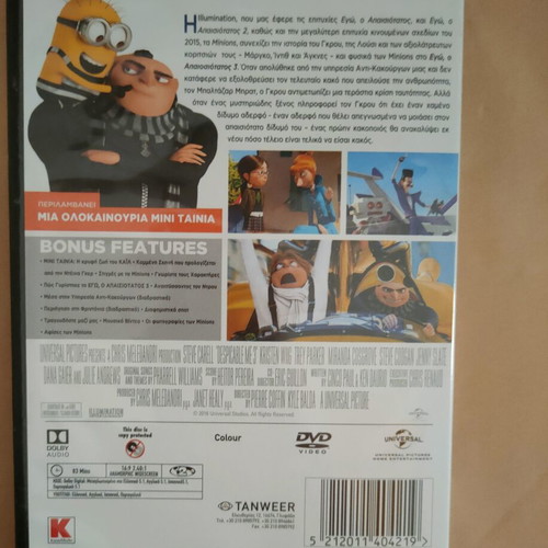 Despicable Me 3 DVD, Greek dubbed special edition