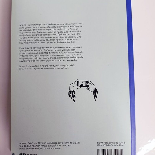 Athens Special 2 book like new